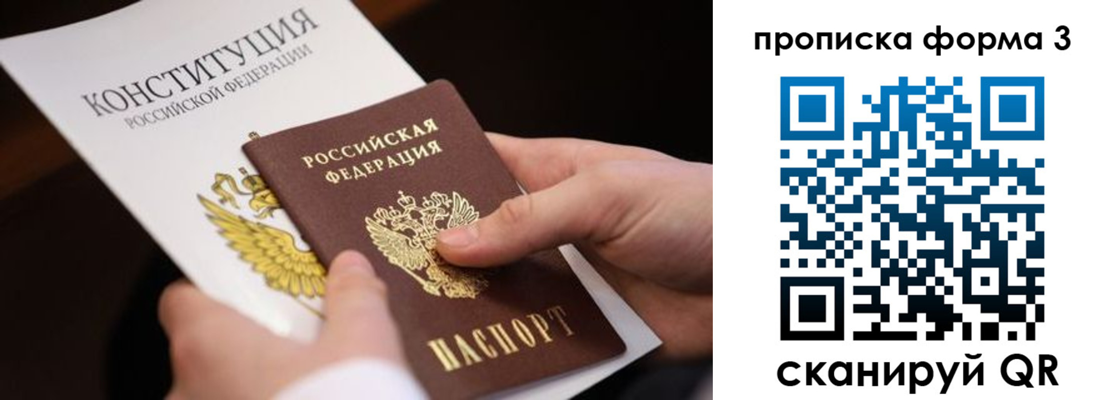 прописка 2025 в Алексеевке