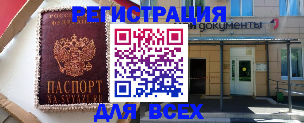 временная регистрация госуслуги в Алексеевке