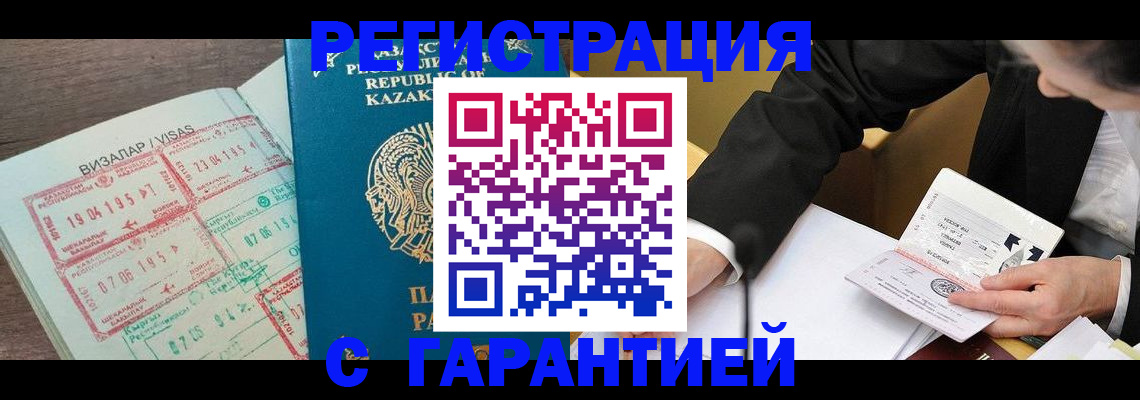 прописка законно в Алексеевке