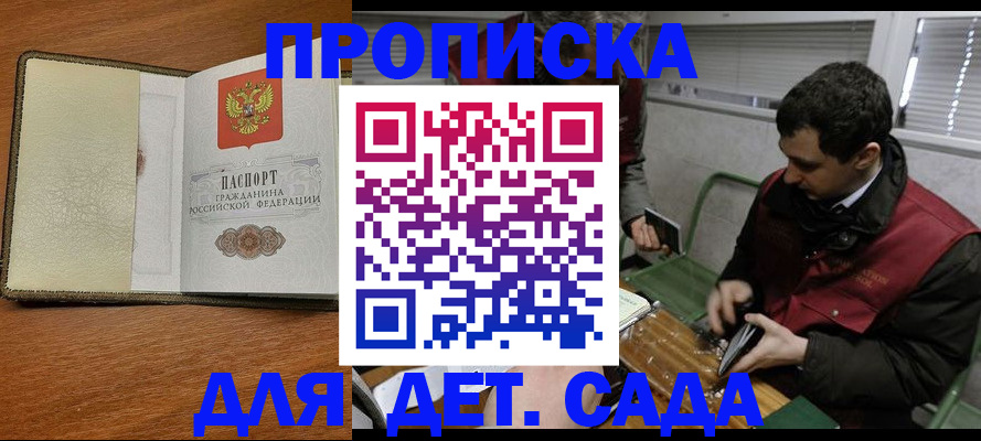 временная регистрация собственник в Алексеевке