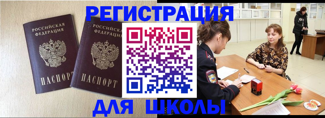 прописка регистрация в Алексеевке