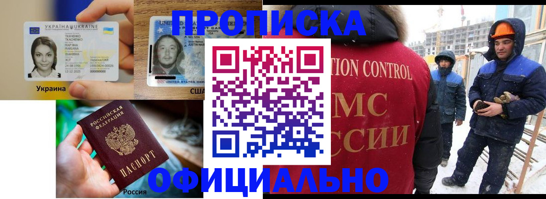 временная регистрация гарантия в Алексеевке