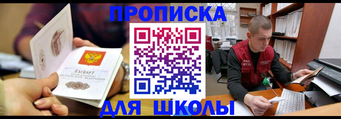 временная регистрация адрес в Алексеевке